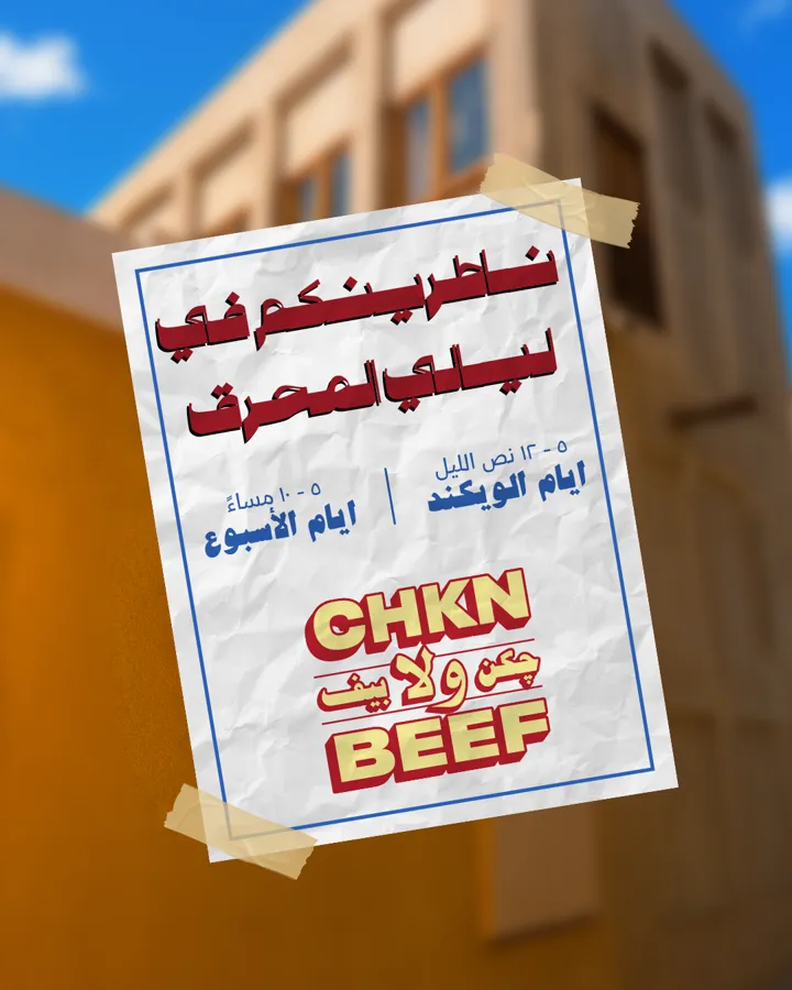 Chkn Wala Beef welcome social post