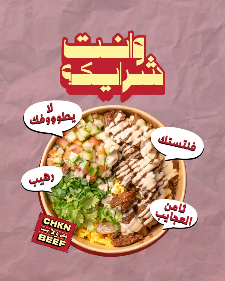 Chkn Wala Beef feed post