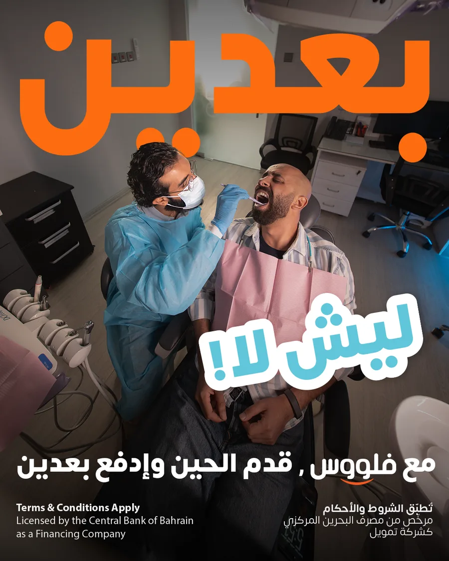 FLOOSS feed static: Fahad in the dentist's chair under the headline Later? Why not in Arabic