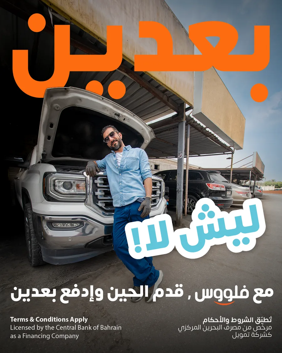 FLOOSS feed static: the mechanic at the open bonnet under the headline Later? Why not in Arabic