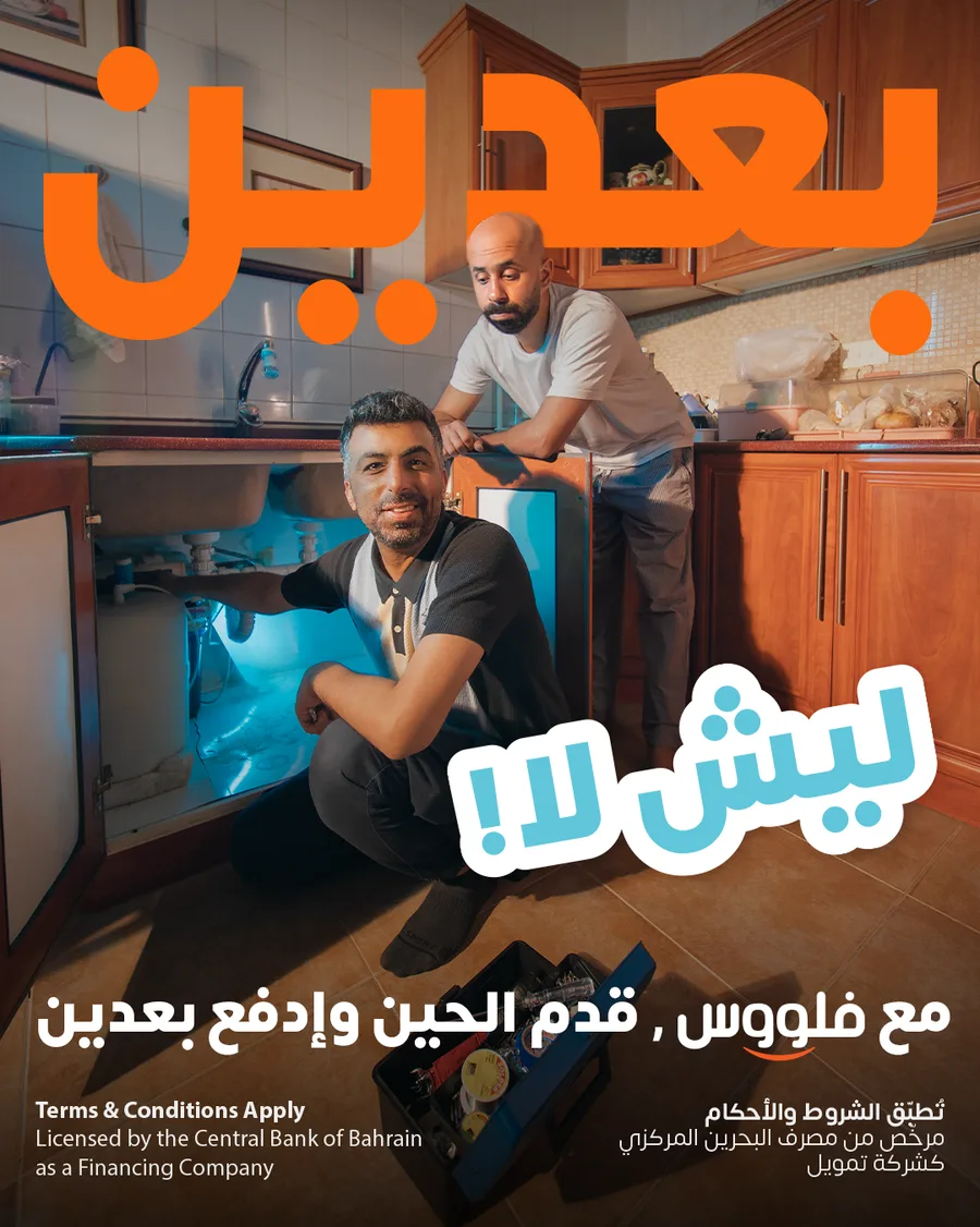 FLOOSS feed static: the plumber and Fahad in the kitchen under the headline Later? Why not in Arabic