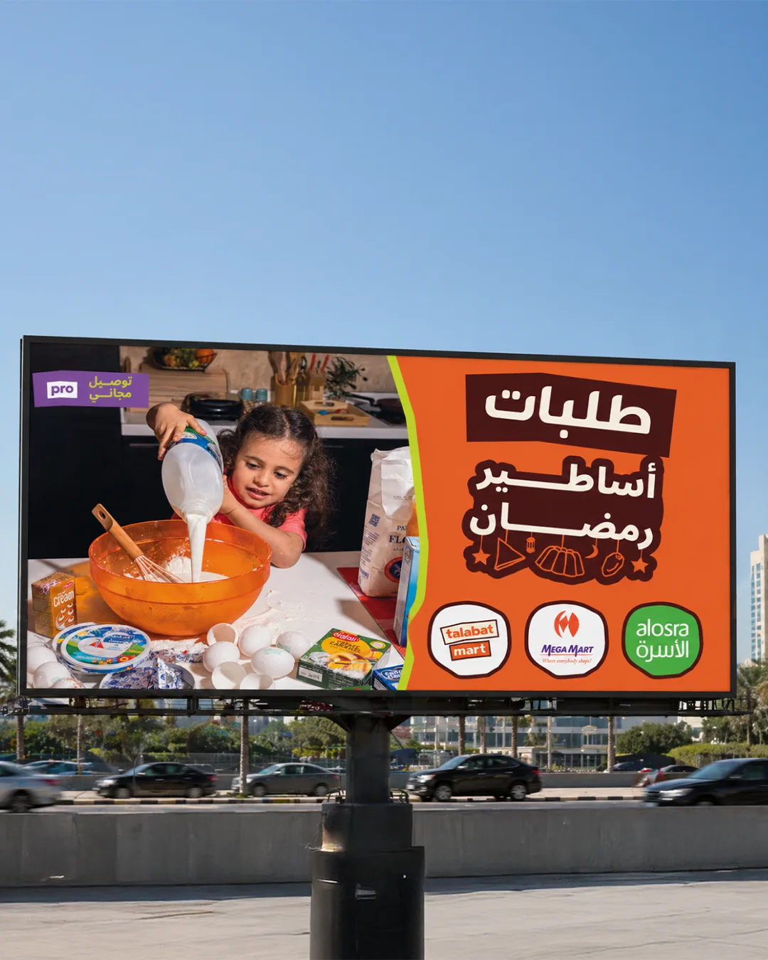 Talabat Ramadan billboard, Arabic key visual